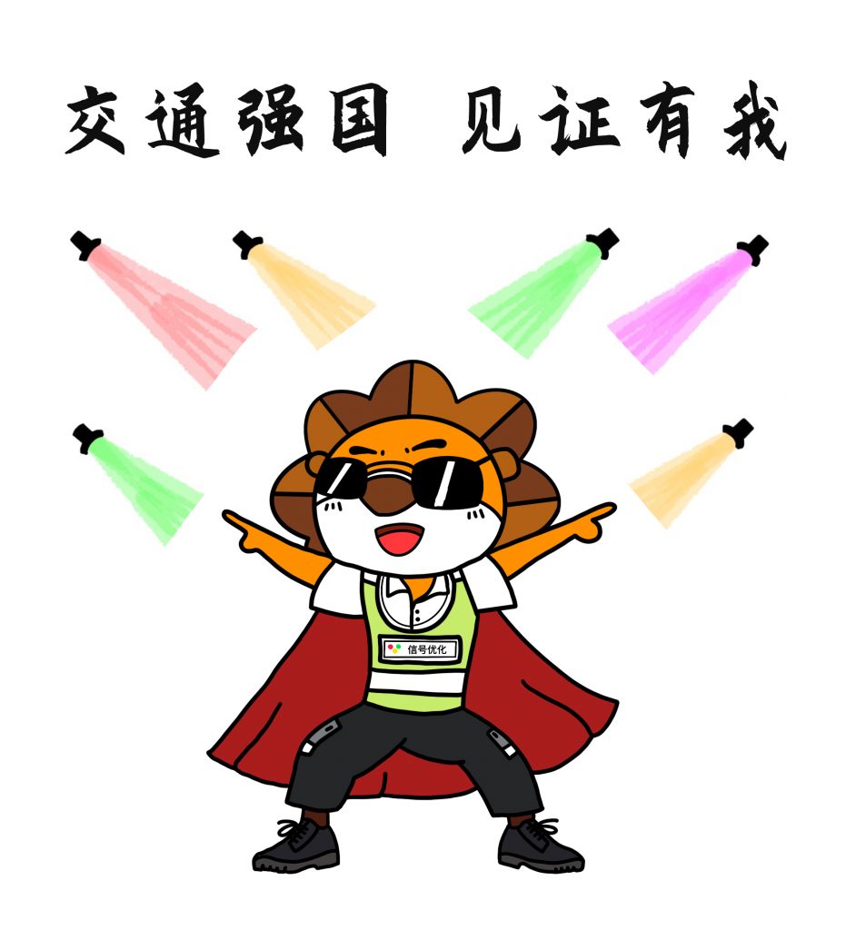 攻城獅形象